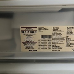 無印良品衣装ケース　3つの画像