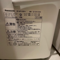 Panasonic SD-BH1000 ホームベーカリーの画像