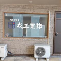 従業員大募集です！の画像