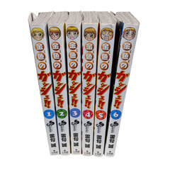 (古本)金色のガッシュ！！‐雷旬誠  1巻～6巻セットの画像