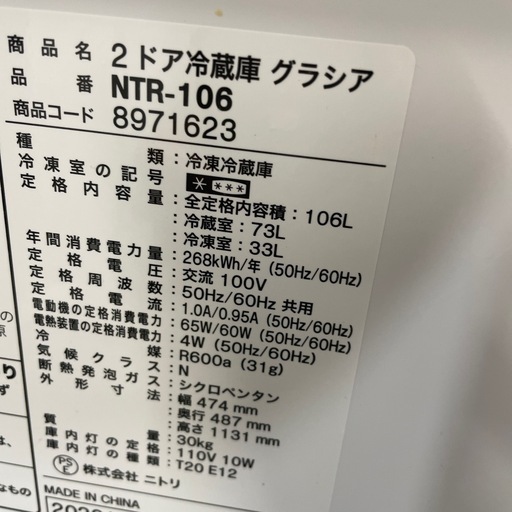 大幅割引！！/配送可【ニトリ】106L 直冷式冷蔵庫★2020年製 クリーニング済/6ヶ月保証付き 【管理番号10704】