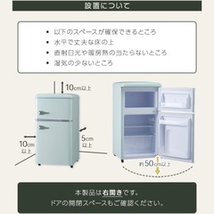 冷蔵庫 小型 一人暮らし おしゃれ 2ドア 81Lレトロ ひとり暮らし