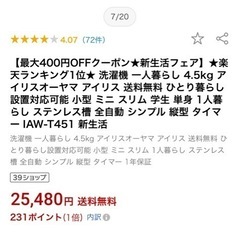 (予定者決まり)[美品]洗濯機の画像