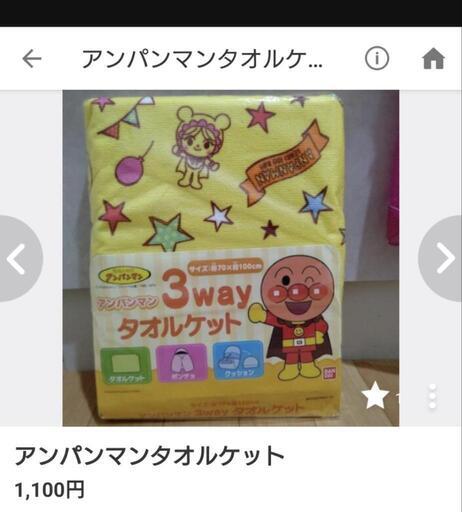 C2254 アンパンマン タオルケット ラッピング | ひざ掛け 膝掛け