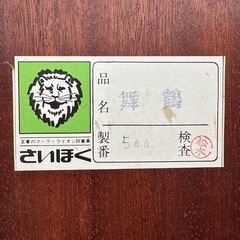 着物箪笥 たんすの画像