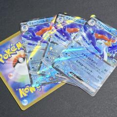 ポケモン カード/ポケカ ウェーニバルex RR 3枚 確定パッ...