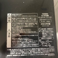 (予定者決まり)オーブントースターの画像