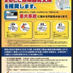 蛍光灯からLEDに交換お手伝いします - 札幌市
