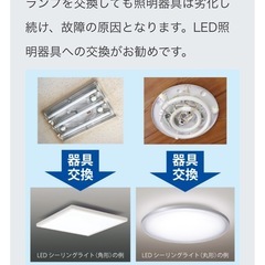 蛍光灯からLEDに交換お手伝いします
