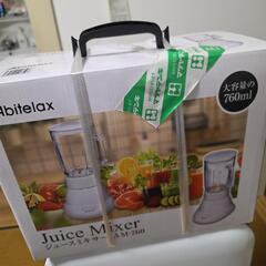 新品未開封ミキサー