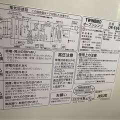 ツインバード TWINBIRD 電子レンジ オーブンレンジ 2019年製の画像
