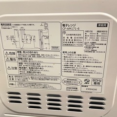 (予定者決まり)電子レンジの画像