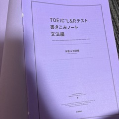 トイック本の画像