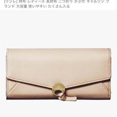 クリスチャンバレット長財布 新品未使用