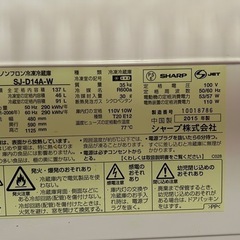 SHARP 冷蔵庫　137Lの画像
