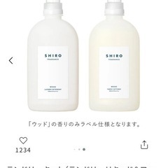 新品ギフト！SHIRO 洗剤 柔軟剤 ランドリーキット（ランドリ...