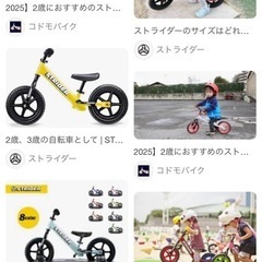 ｽﾄﾗｲﾀﾞｰ｜助け合い｜ジモティー