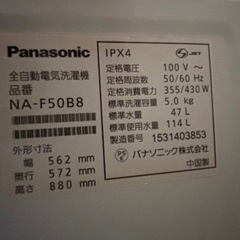 panasonic 洗濯機　の画像