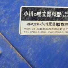 培土板(耕運機用)の画像