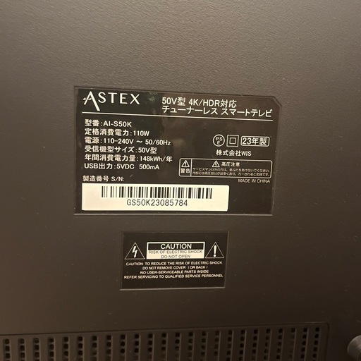 【受渡し決定】チューナーレステレビ　50V型　　