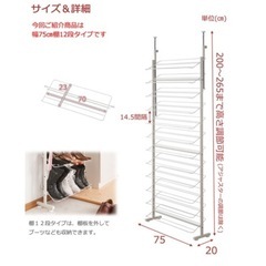 突っ張り壁面薄型シューズラックの画像