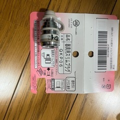 光陽産業 器具用スリムプラグ QKP06 都市ガス・LPガス兼用