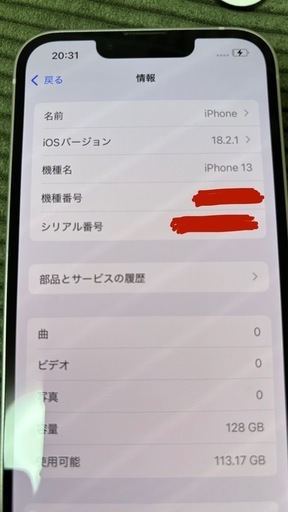 iPhone13 128GB スターライト