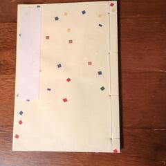 和綴じ本、２冊、未使用、25ページの画像