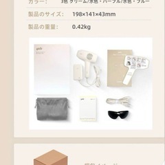 (引取り決定)脱毛器(新品未使用)の画像