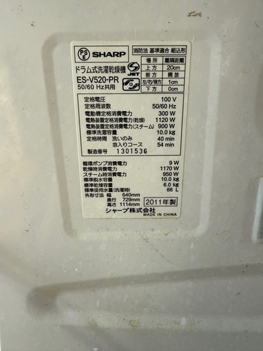 乾燥機付きドラム洗濯機