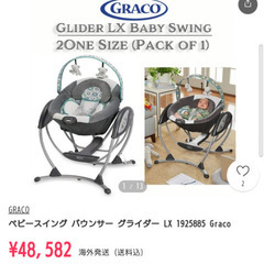 電動バウンサー　スイング　GRACOの画像