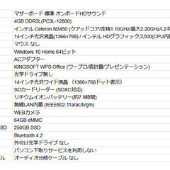 [中古ノートPC]Altair VH-AD3L - Intel Celeron N3450 & Win10Home64の画像