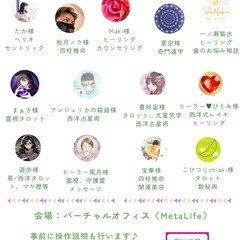 オンライン占いマルシェ　ハーモニーを開催します！^^ - 那覇市