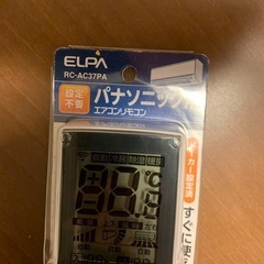 パナソニック用のエアコンリモコンの画像