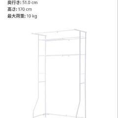 IKEA 洗濯物ラックの画像