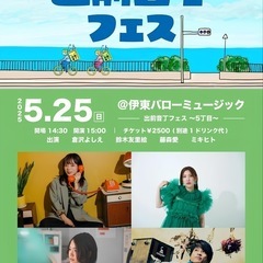 出前音丁フェス ～5丁目～ in  BAROHMYOUSIC