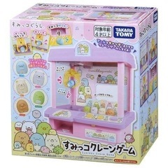 すみっコクレーンゲーム