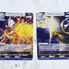 ウルトラマン カード ウルトラマン メビウス RR 2枚セット