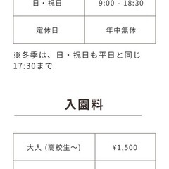 のこのしまアイランドパーク　ペアチケットの画像