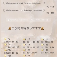 𓊆 𝕄𝕒𝕚𝕟𝕥𝕖𝕟𝕒𝕟𝕔𝕖 𝕔𝕦𝕥 𝕞𝕠𝕕𝕖𝕝 募集中🌟𓊇