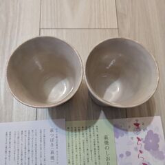 お値下げ！ホテル椿山荘東京 萩つばき ペアカップ定価 ¥5,500が¥1000の画像