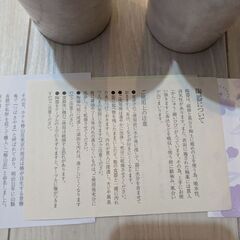 お値下げ！ホテル椿山荘東京 萩つばき ペアカップ定価 ¥5,500が¥1000の画像