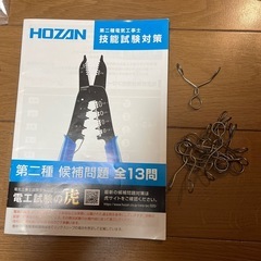 第2種電気工事士技能試験練習キッドの画像