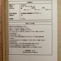 ニトリ　壁面ユニットデスクの画像