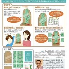 値下げしました❣️新品・賢くなるパズルゲームの画像