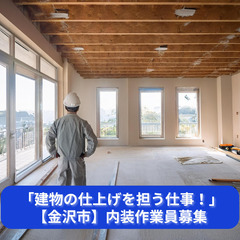 「“仕上げ”こそ、現場の最前線だ。」