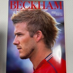 ベッカムの写真集