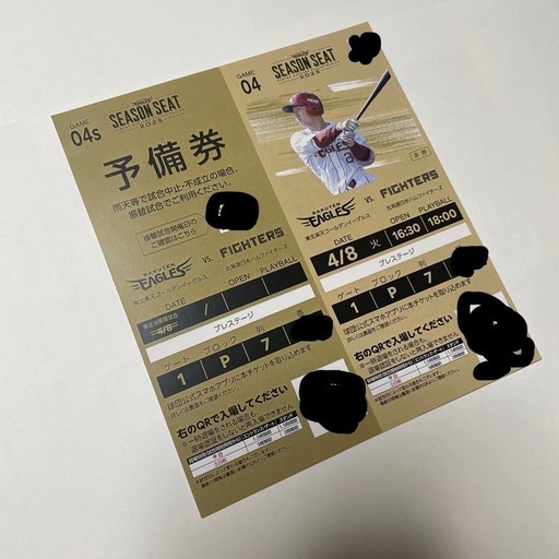 楽天イーグルス　ドリンク引換券　18枚セット 2025年最新】ドリンク引換券 楽天イーグルスの人気アイテム