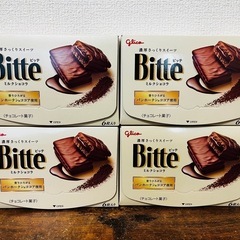 （受渡が決まりました→）Bitte ミルクショコラ4箱①