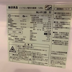 美品　無印良品　冷蔵庫　126リットル　の画像
